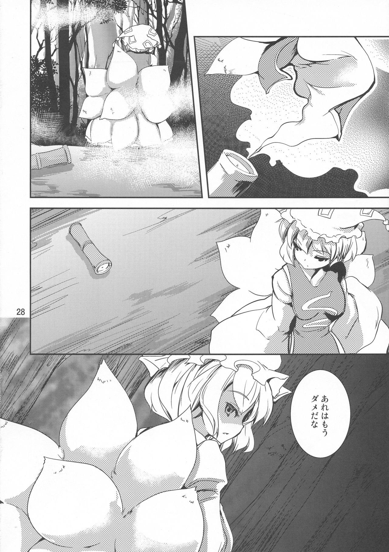 (Kouroumu 8) [Sanzoku no Uta (Takara Akihito)] Futa Marisa (Touhou Project) page 28 full