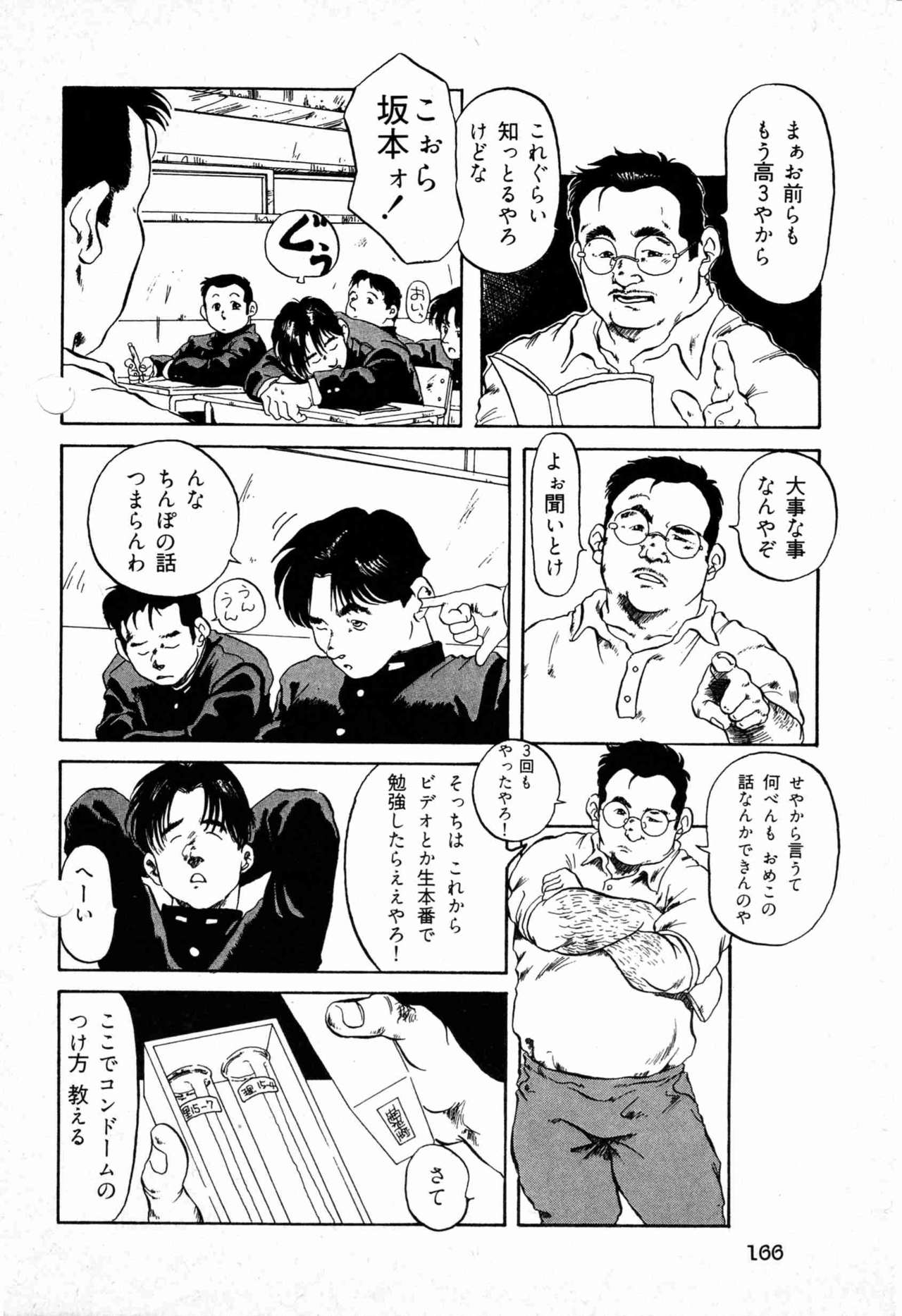 [Seizou Ebisubashi] School-Boy's law page 2 full