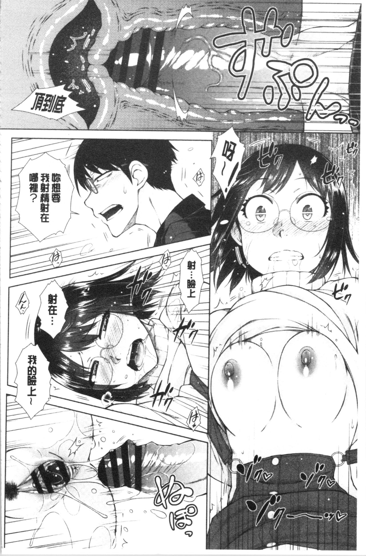 [Igarashi Shouno] Saikyou Hikikomori Onzoushi no Torokeru Konkatsu Harem [Chinese] page 50 full