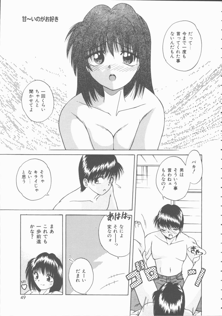 [Kiriki Setsuna] Hatsutaiken Monogatari page 49 full