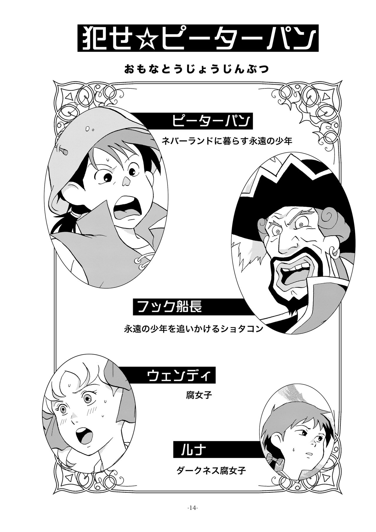 [Okashi Tai (Kin no Tamamushi)] Sekai Shounen Gekijou (World Masterpiece Theater) [Digital] page 14 full