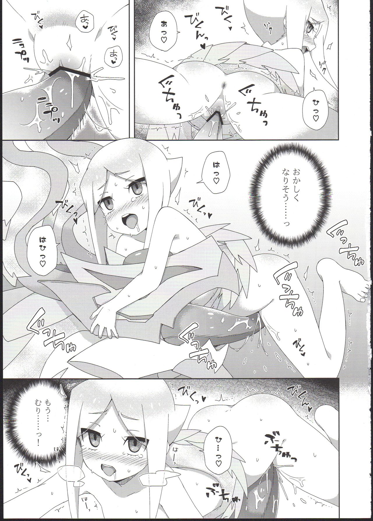 (COMIC1☆13) [imotare (moyori)] Ryuu no Ko o Haramu Kusuri (Future Card Buddyfight) page 11 full