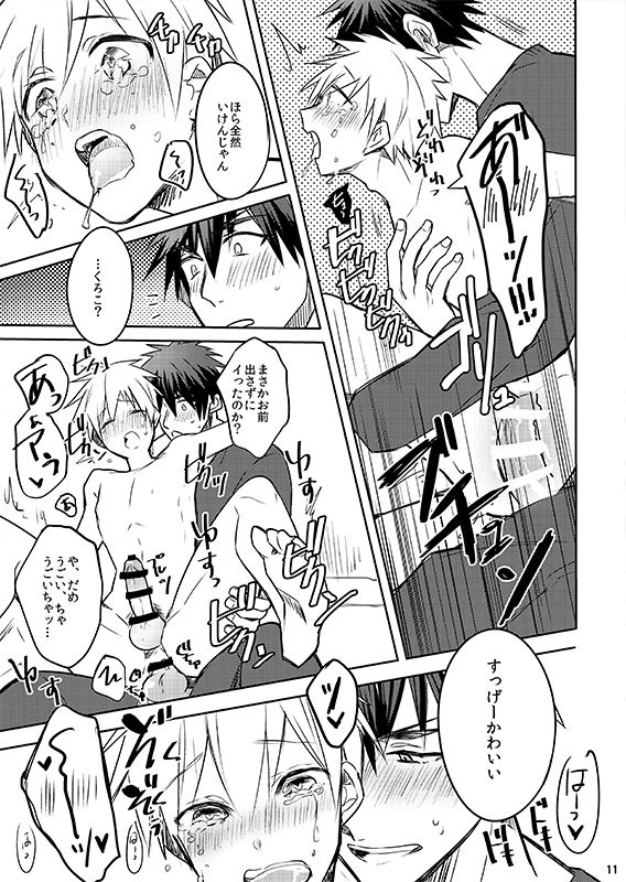 [Keisotsu na Ana (Wako)] Hirogetara Dame (Kuroko no Basuke) [Digital] page 9 full