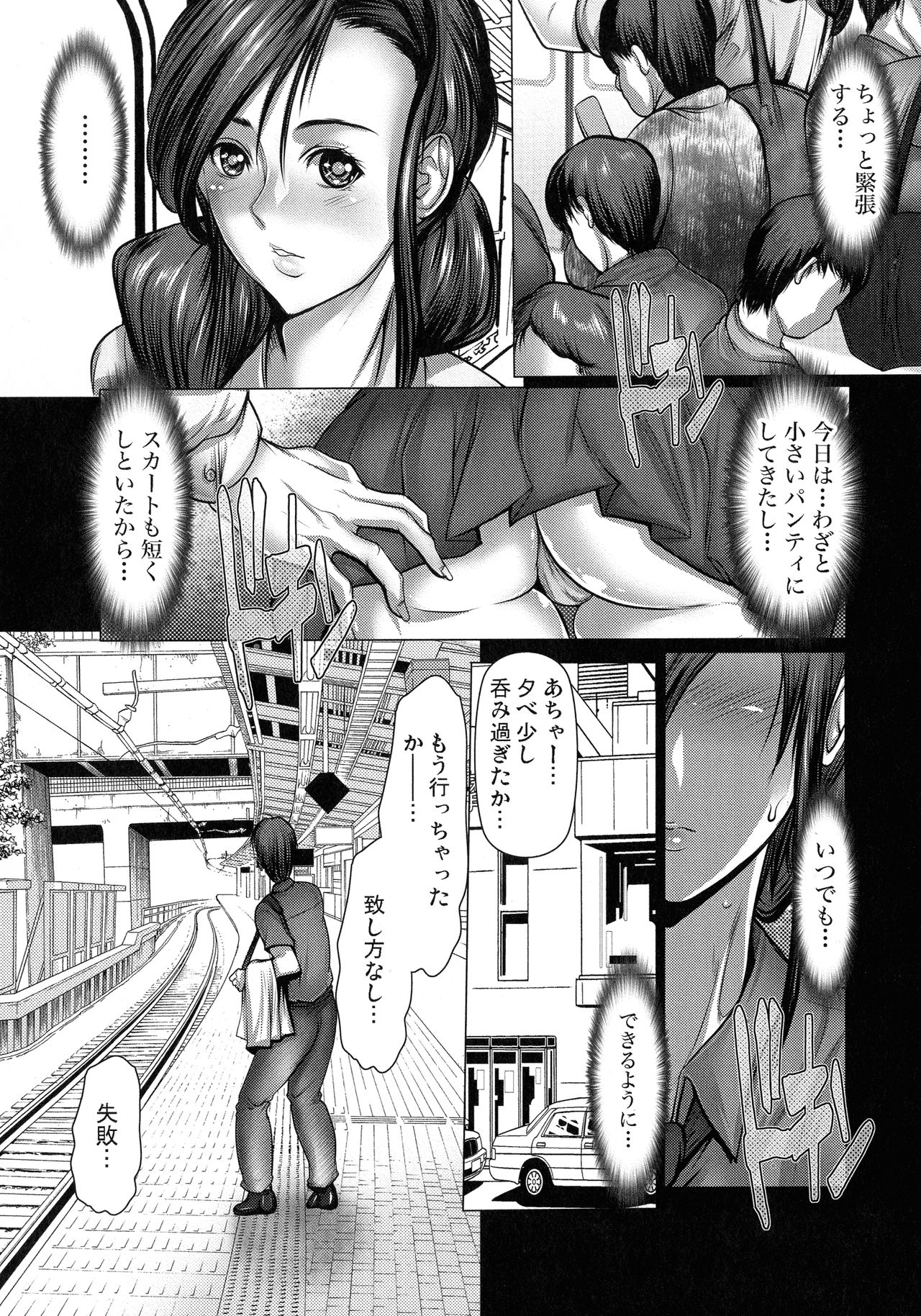 [San Kento] Kiken na Manin Densha page 12 full