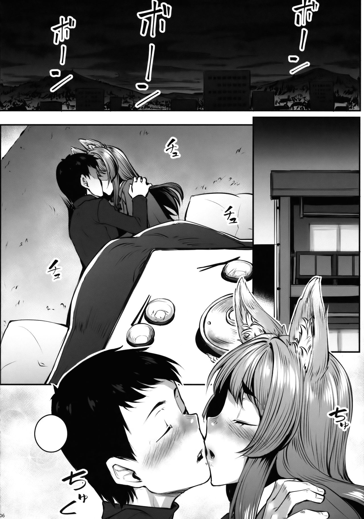 (C91) [Area14 (Kasei)] Okitsune Winter [English] {NecroManCr} page 7 full