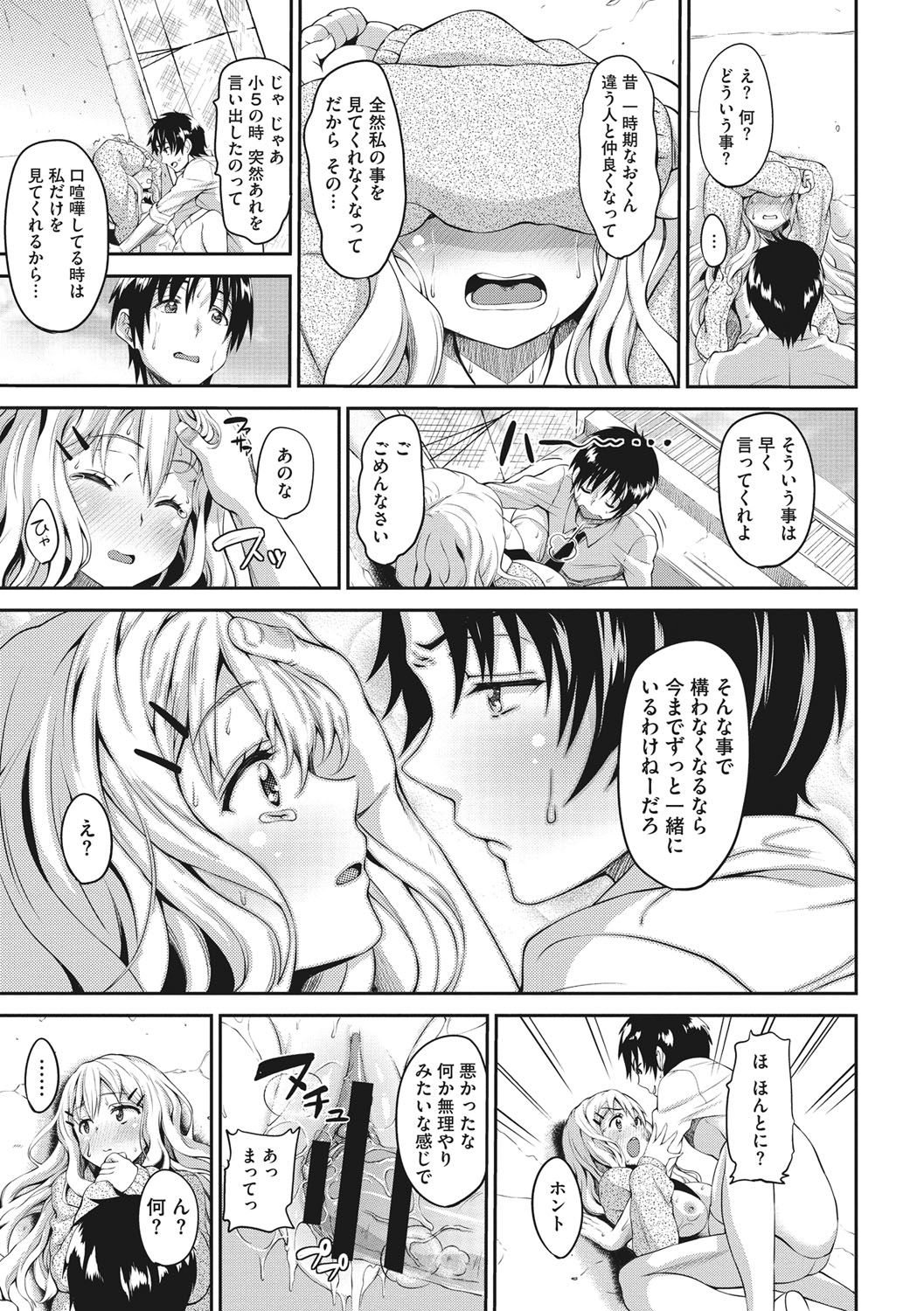 [mon-petit] Love & Libido - Kanojo-tachi no Seijijou [Digital] page 184 full