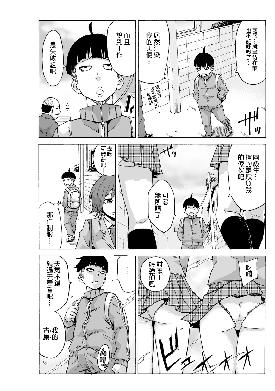 [MoTaro, Murayamamon] Time Stopyu! ~Jikan wo Tomete Rea-Juu Hamehame~ (1~4) [Chinese] [Den個人漢化] page 55 full