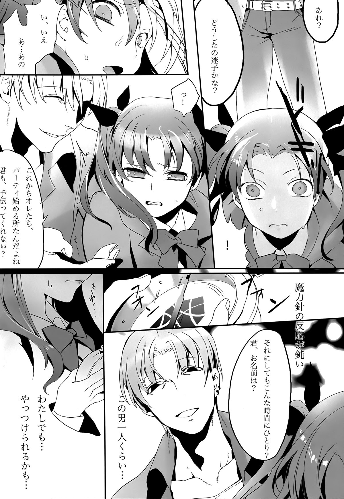 (Ou no Utsuwa 5) [Koi no Danmenzu (Iroito)] Doubutsu Ijou Ningen Miman (Fate/Zero) page 6 full