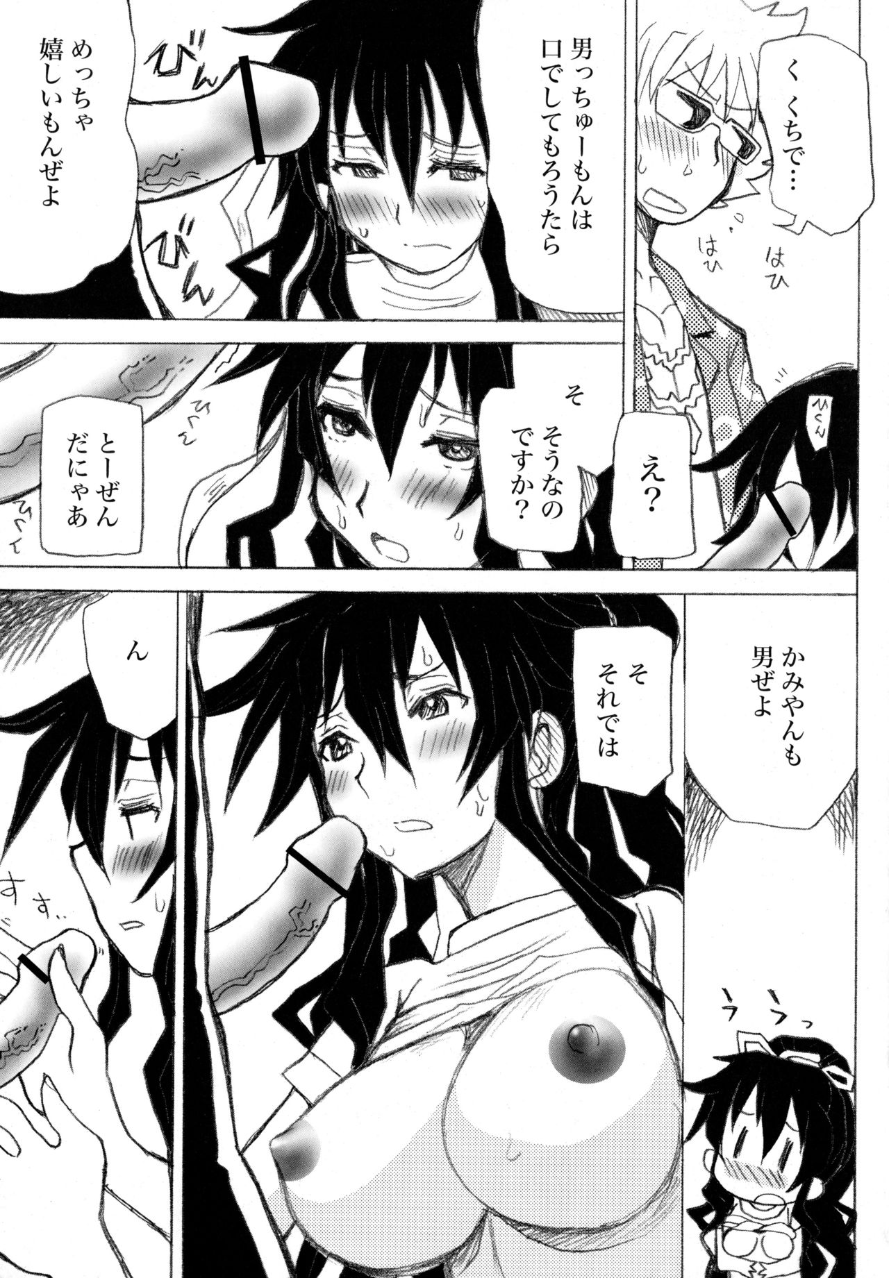 [Anthology] Toaru Muhou na Sexual Addict (Toaru Kagaku no Railgun) page 87 full