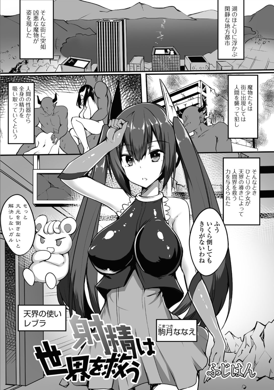 [Anthology] Futanari Friends! 04 page 51 full