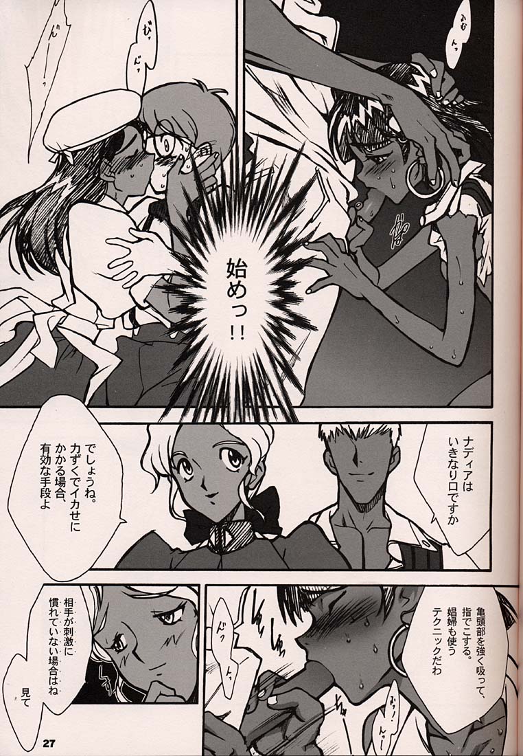 (C54)[Keumaya (Inoue Junichi)] ORICHALCUM 02 Superuma Nurunurn Fukukanchou (Nadia The Secret Of Blue Water) page 26 full