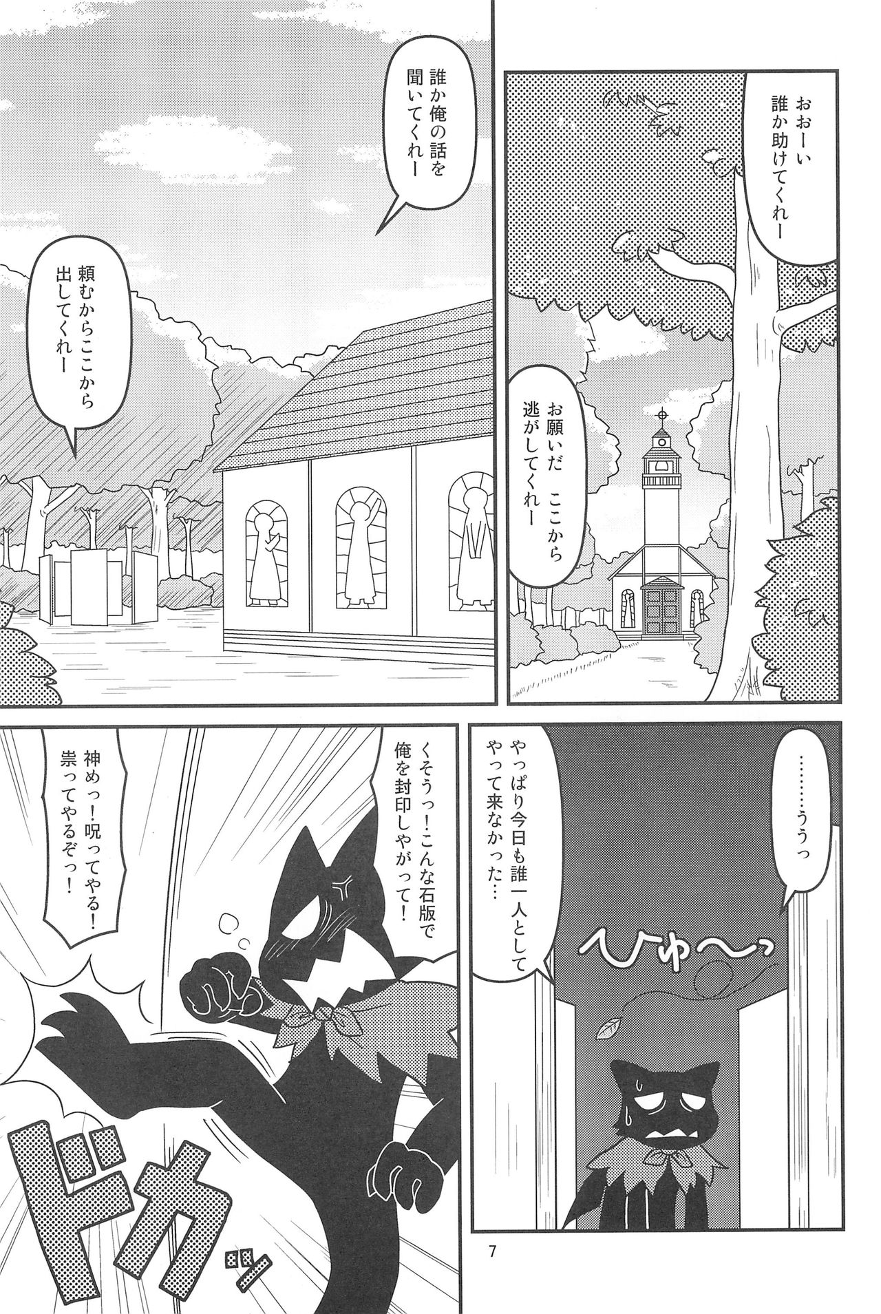 (C77) [Hosokawaya (Hosokawa Fuziemon)] Cookie Ouji to Kangoku no Akuma page 9 full