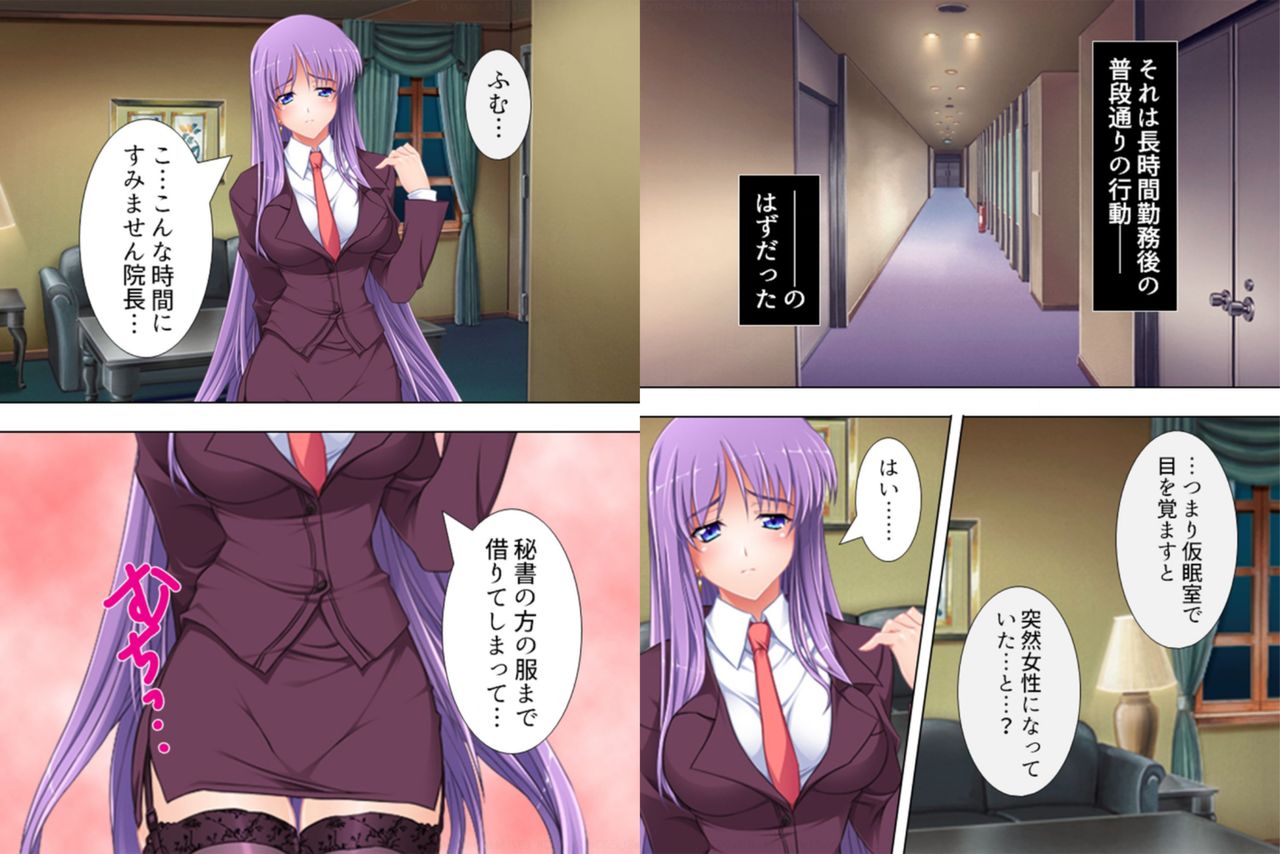 [Aroma Comic] Onna ni Shinaide! ~Shikyuu no Kairaku... Mou Otoko ni wa Modorenai~ 2 page 5 full