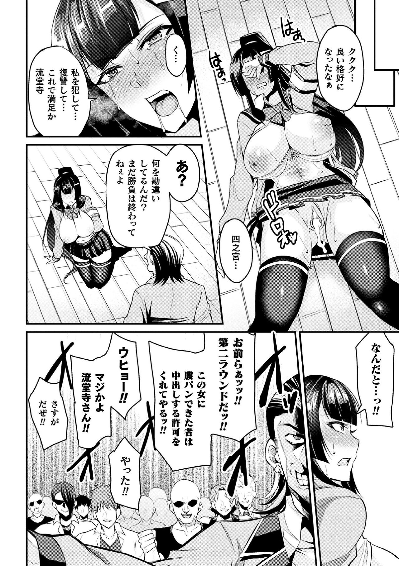 [Anthology] 2D Comic Magazine Namaiki Onna ni HaraPun Seisai! Vol. 2 [Digital] page 14 full