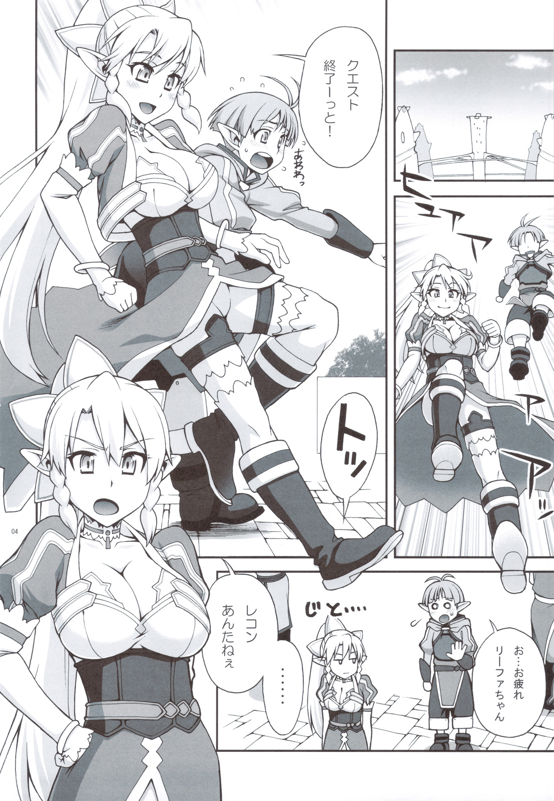 (C83) [Kabayakiya (Unagimaru)] Delphinium Madonna 2 (Sword Art Online) page 3 full