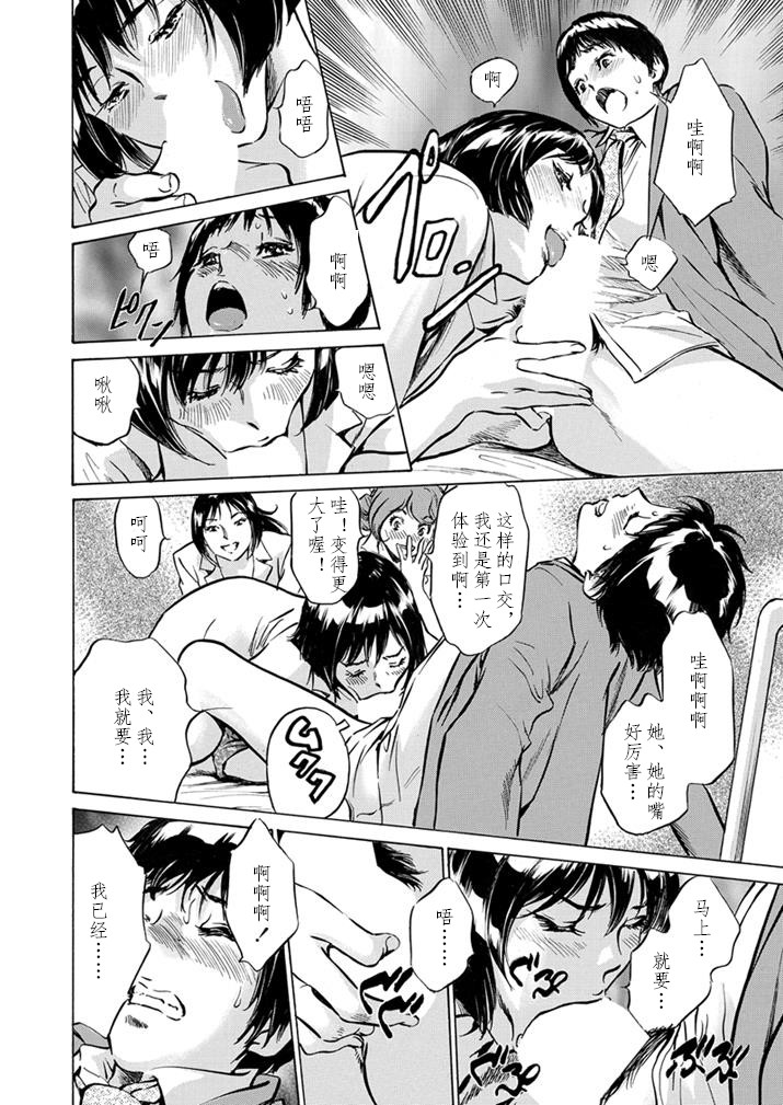 [Hazuki Kaoru] Gokubuto Chuusha de Ikasu Clinic [Chinese] [cqxl自己汉化] page 14 full