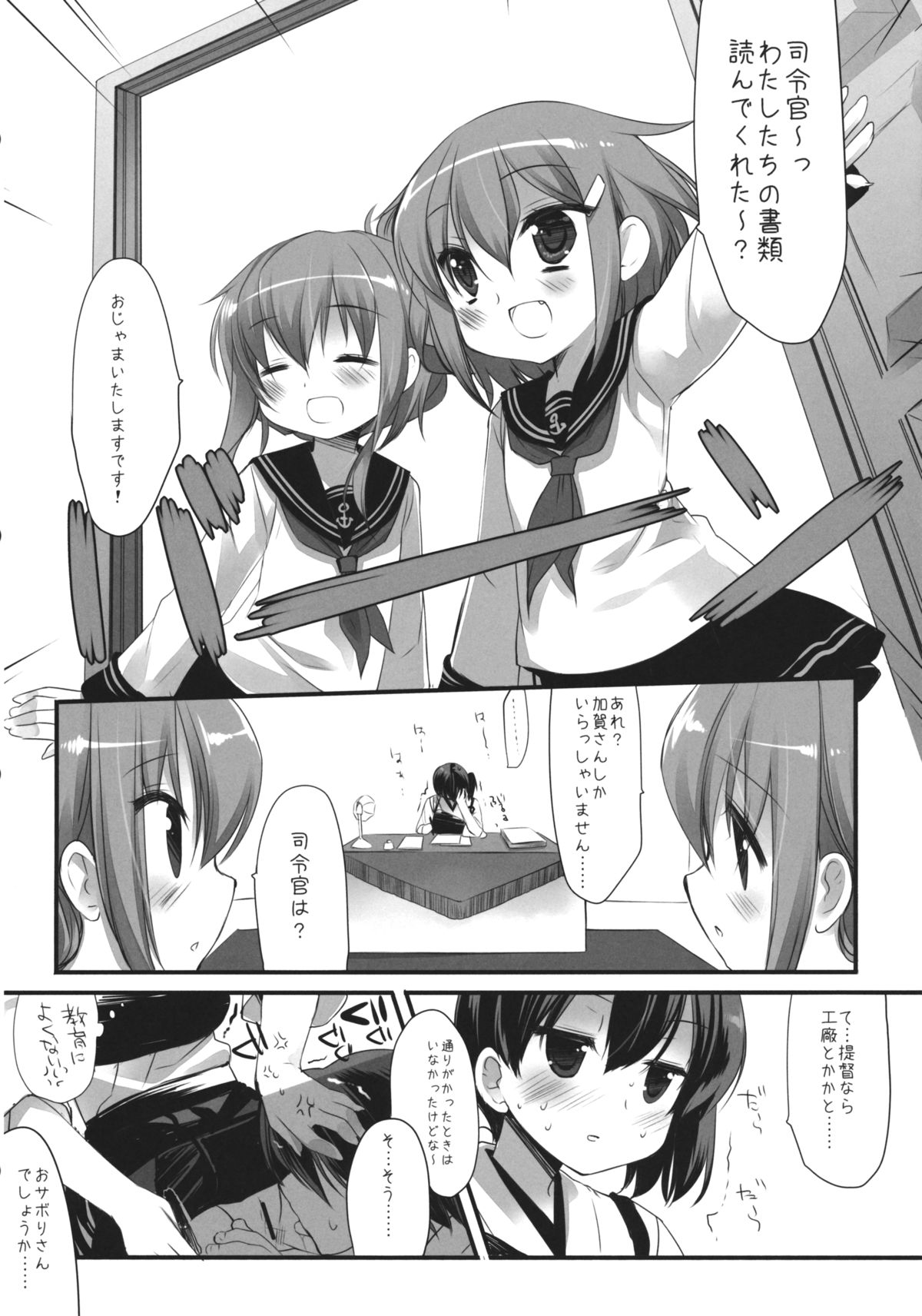 (SC61) [D.N.A.Lab. (Miyasu Risa)] Samazama na Unmei no Itazura (Kantai Collection -KanColle-) page 9 full