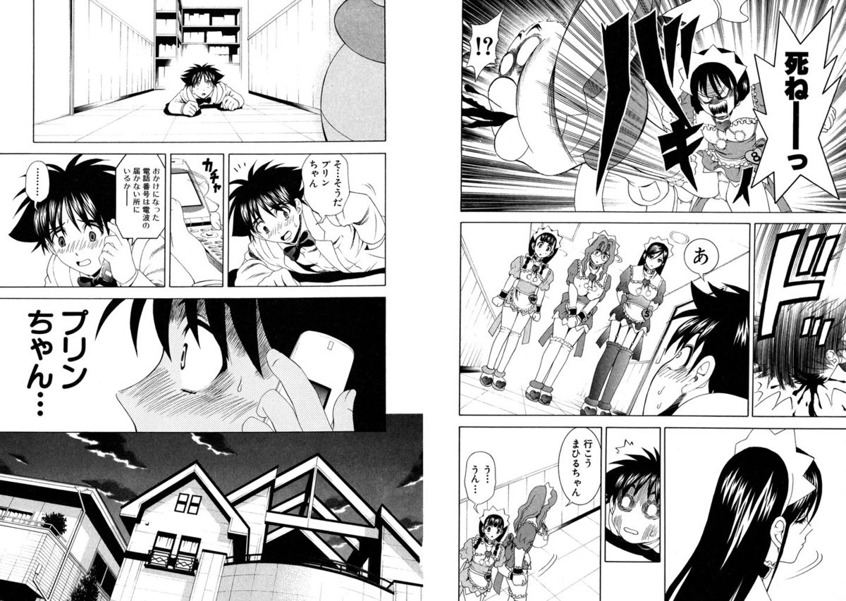 [Kazushi Hinoki] Famiresu Senshi Purin Vol.6 [Digital] page 26 full