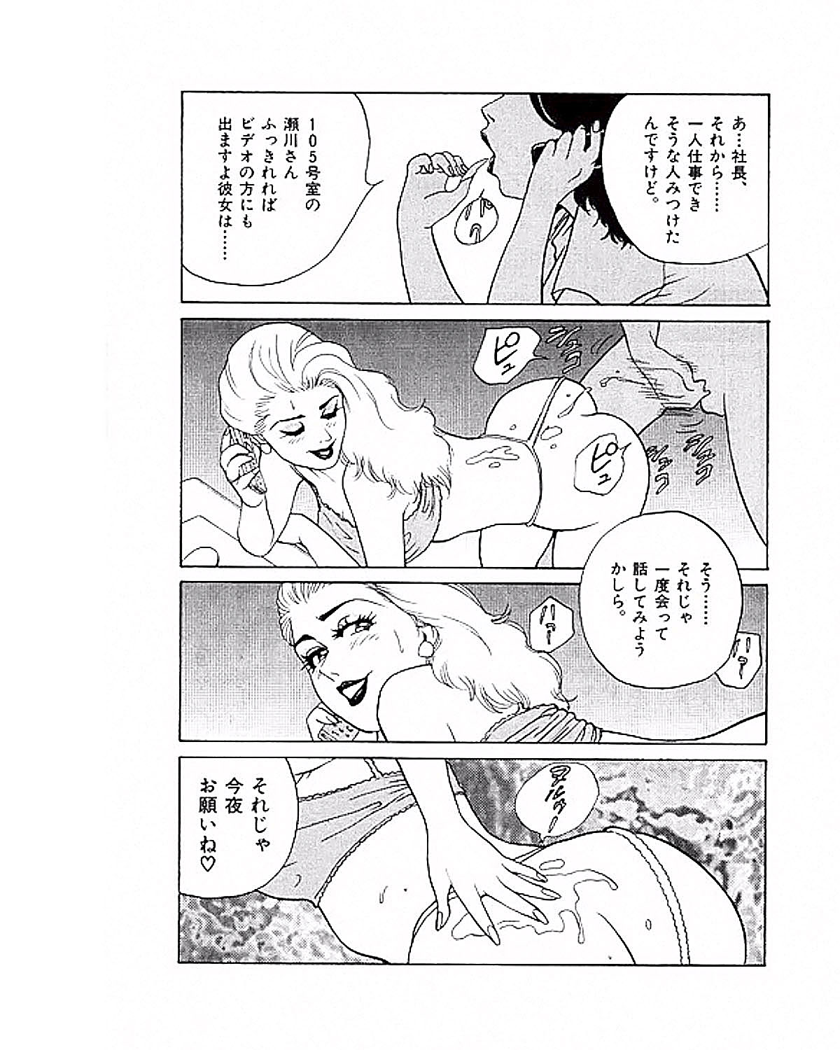 [Suzuki Takeo] Mansion page 68 full