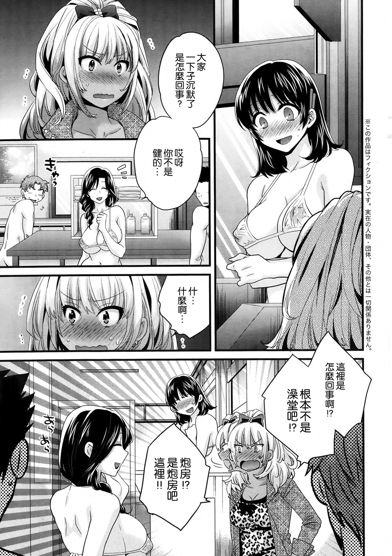 [Pon Takahanada] Niizuma Osenaka Nagashimasu Ch. 4 (Action Pizazz 2014-03) [Chinese] [空気系☆漢化] page 7 full