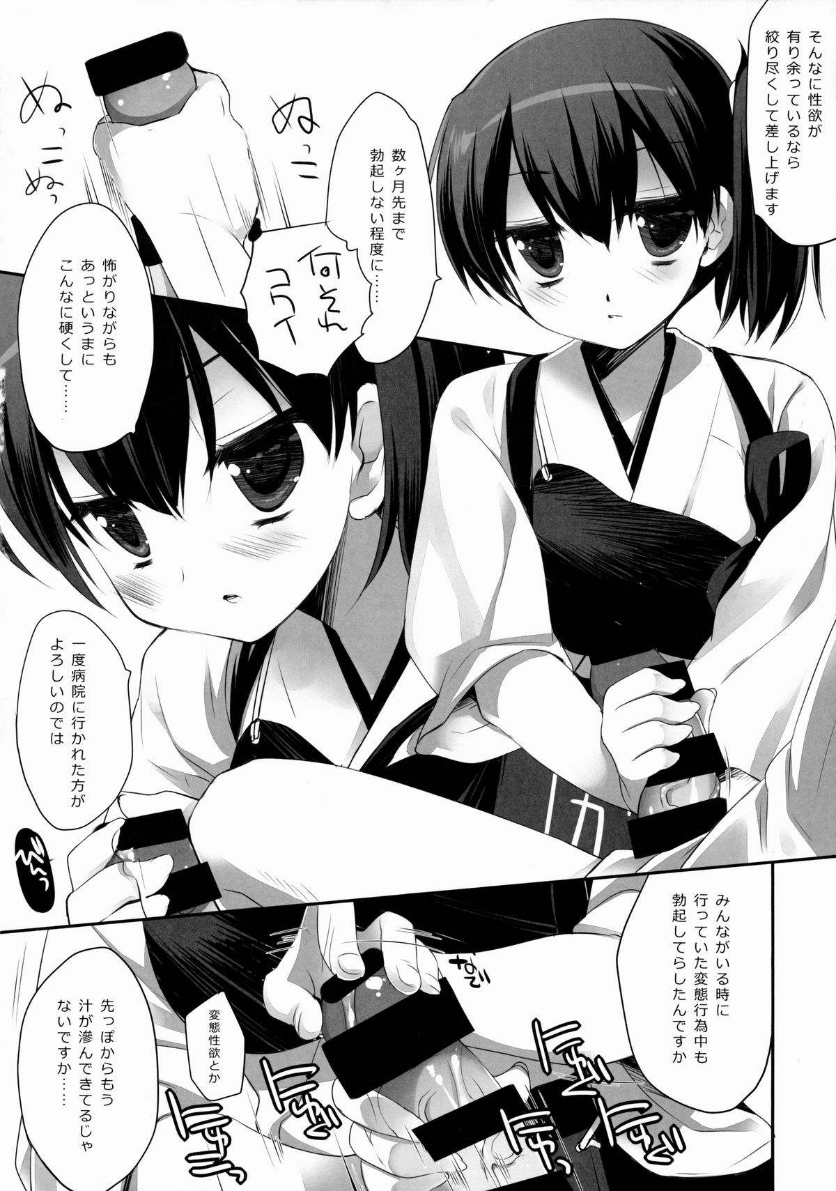 (C85) [D.N.A.Lab. (Miyasu Risa)] Atamanikimashita. (Kantai Collection -KanColle-) page 11 full