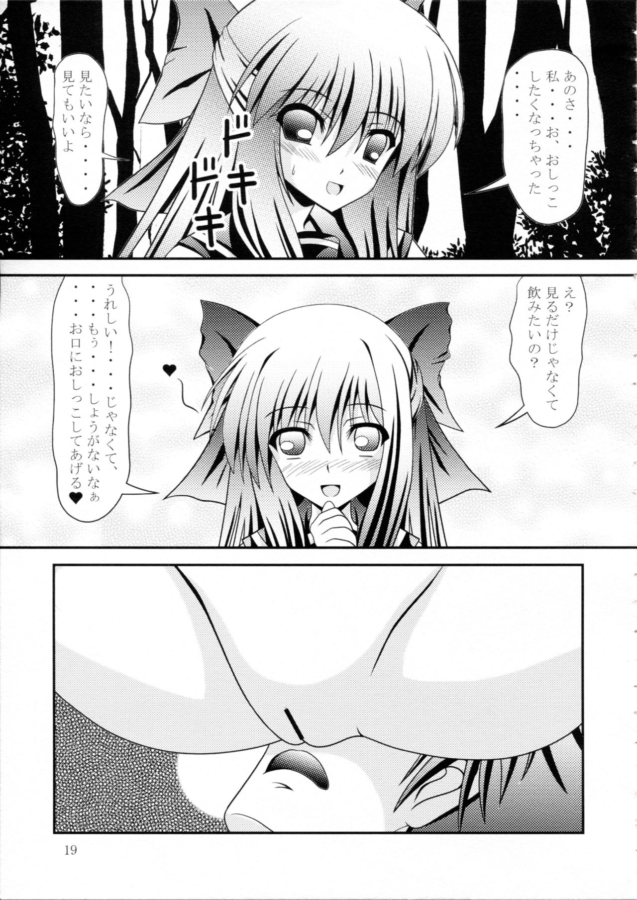 (C84) [Kyuushoku Dorobou (Murakumo)] RESUMPTION 2 page 18 full