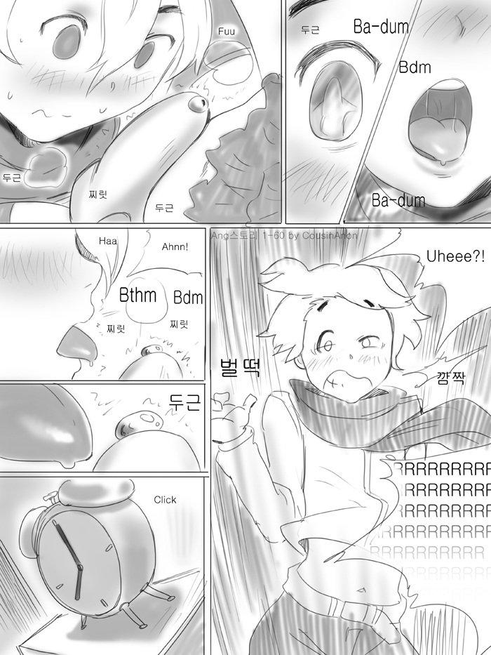 [CousinAnon] Angstory Ch.01 Complete [English] page 60 full