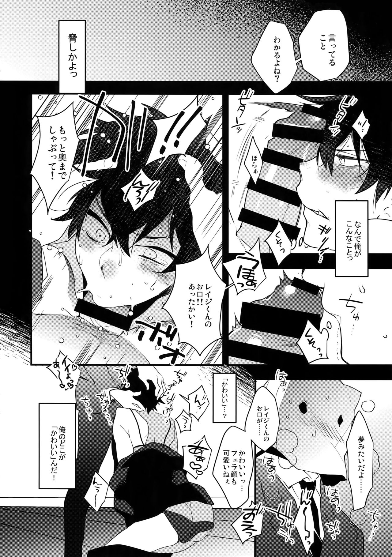 (C95) [Ash wing (Makuro)] Ore ga Stalker ni Ii You ni Sarete Mesu ni Naru made page 11 full