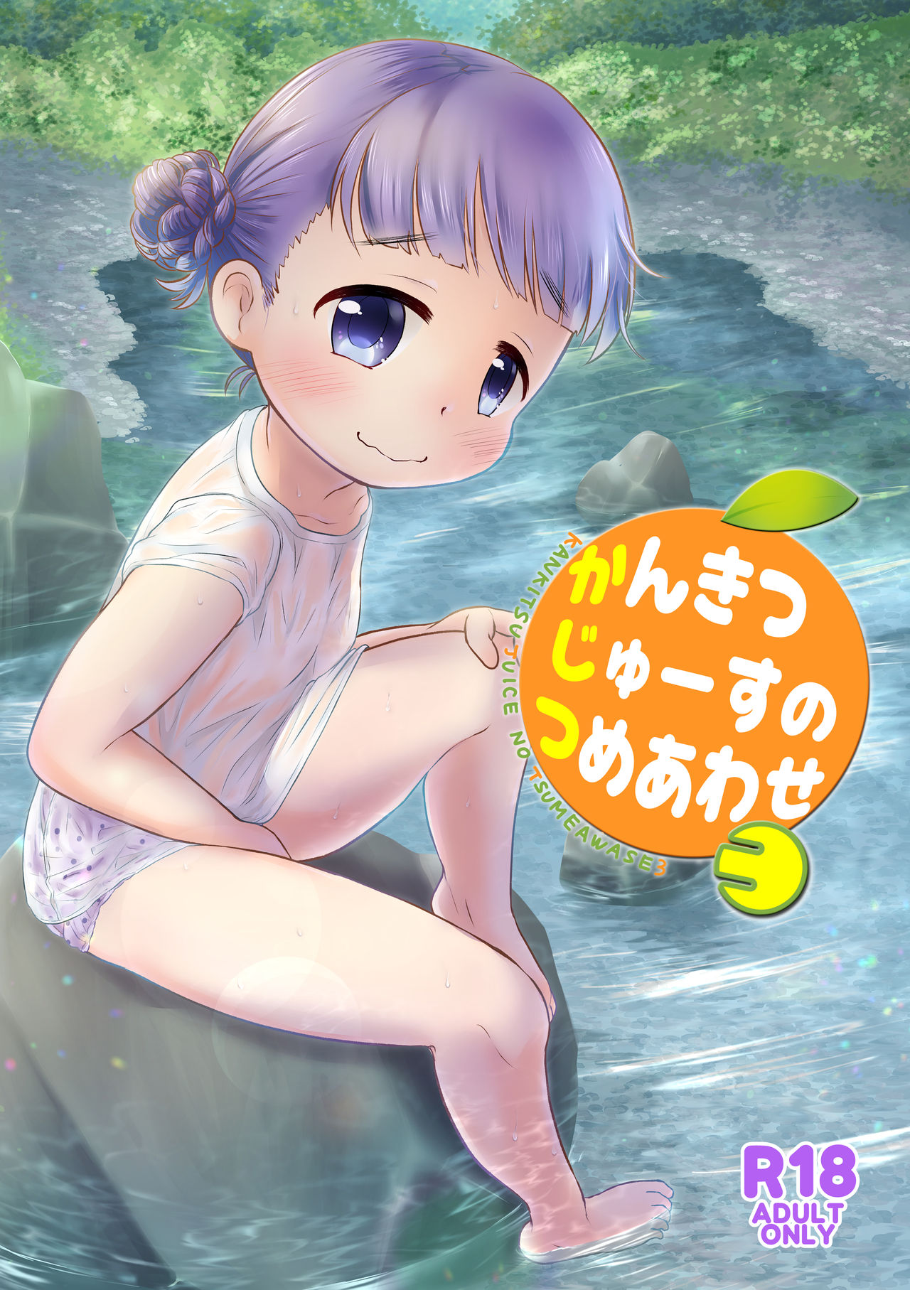 [Amanatsu (Delta)] Kankitsu Juusu no Tsumeawase 3 [Digital] page 1 full