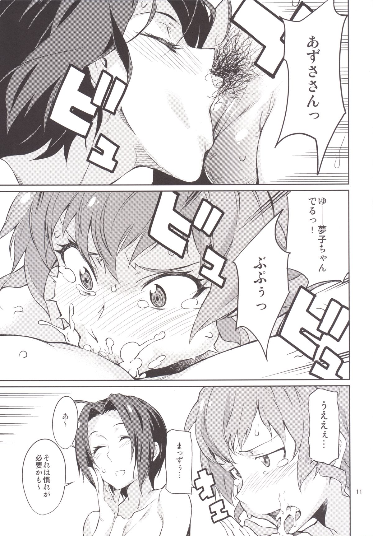 [Chotto Dake Aruyo. (Takemura Sesshu)] Oshiete! Azusa-san. (THE iDOLM@STER) [Digital] page 12 full