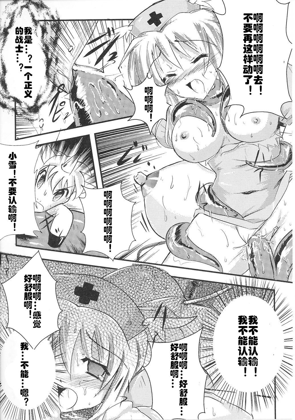 [hiro] Fairy Nurse Yuki (Tatakau Heroine Ryoujoku Anthology Toukiryoujoku 36) [Chinese] [村长个人汉化] page 13 full