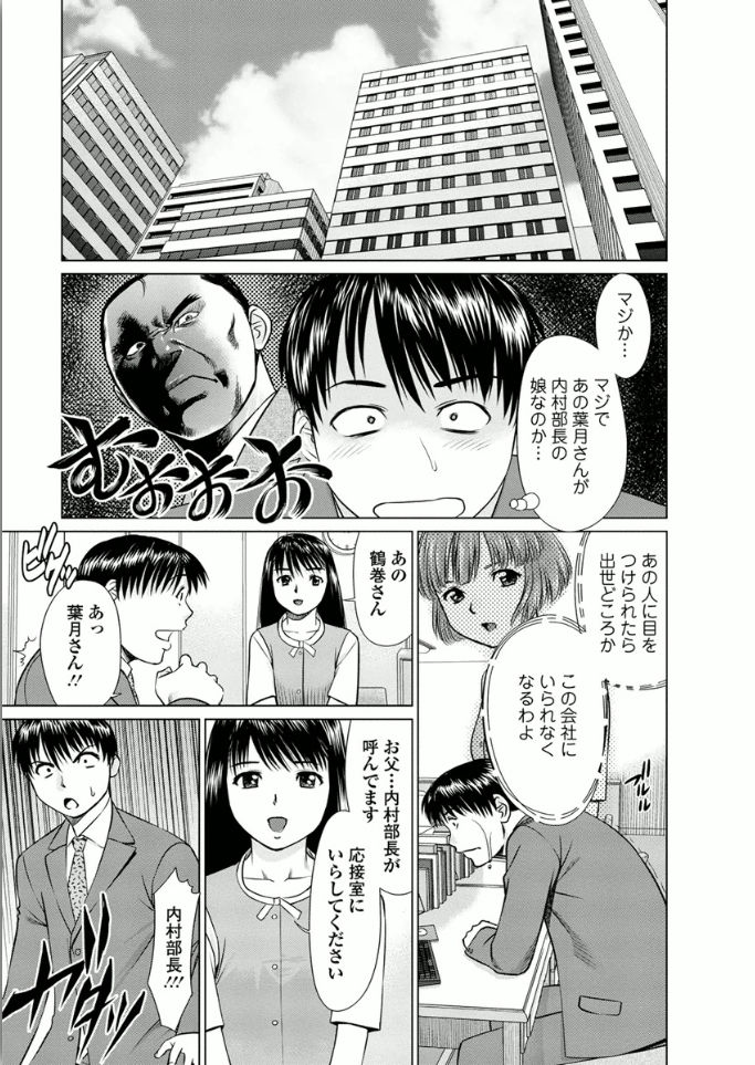 [usi] Kanojo ni Shiyou!! [Digital] page 25 full