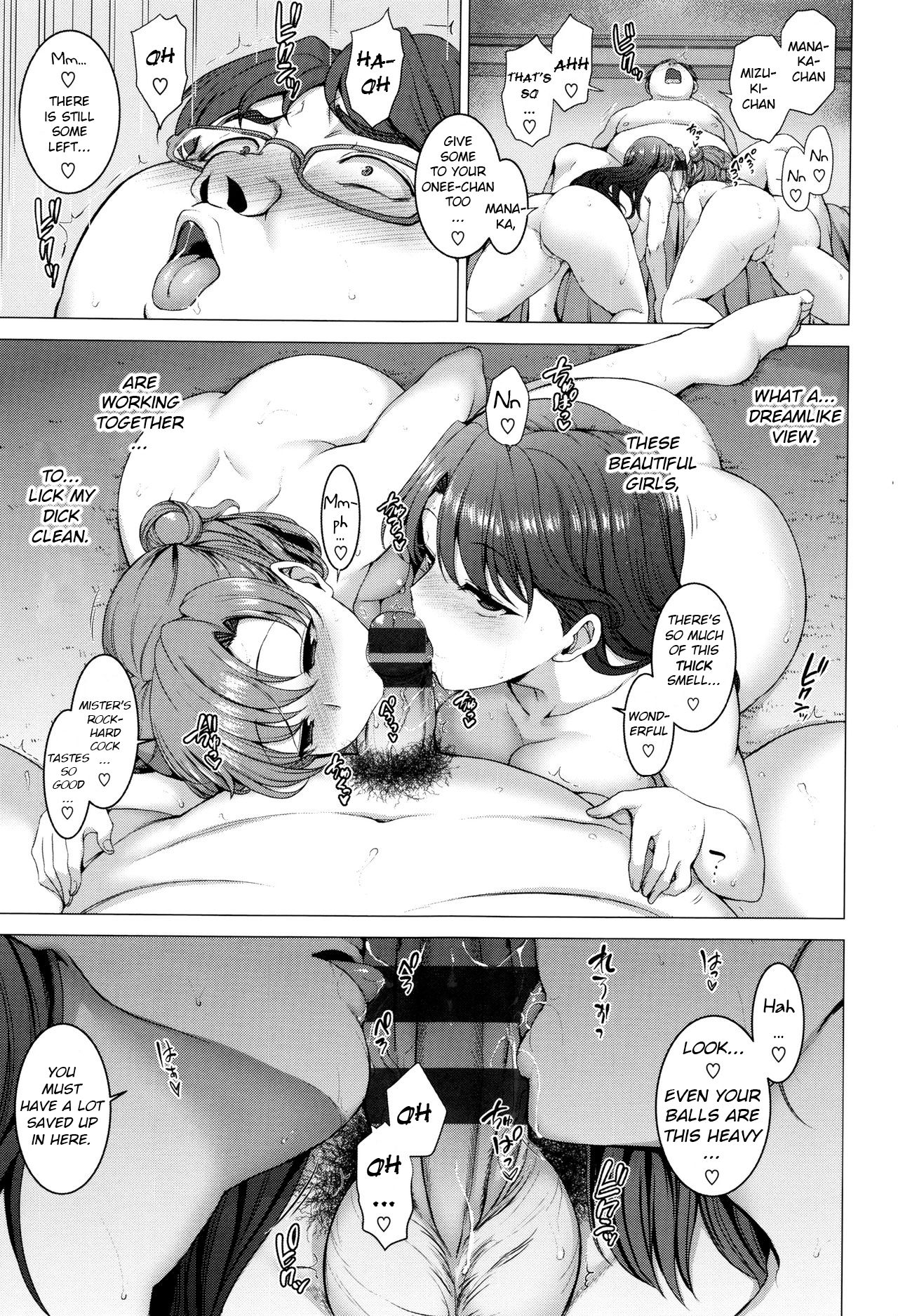 [Aiue Oka] Oboreru Otome - Après la fête (Yumemiru Otome) [English] [A-Psy] page 3 full