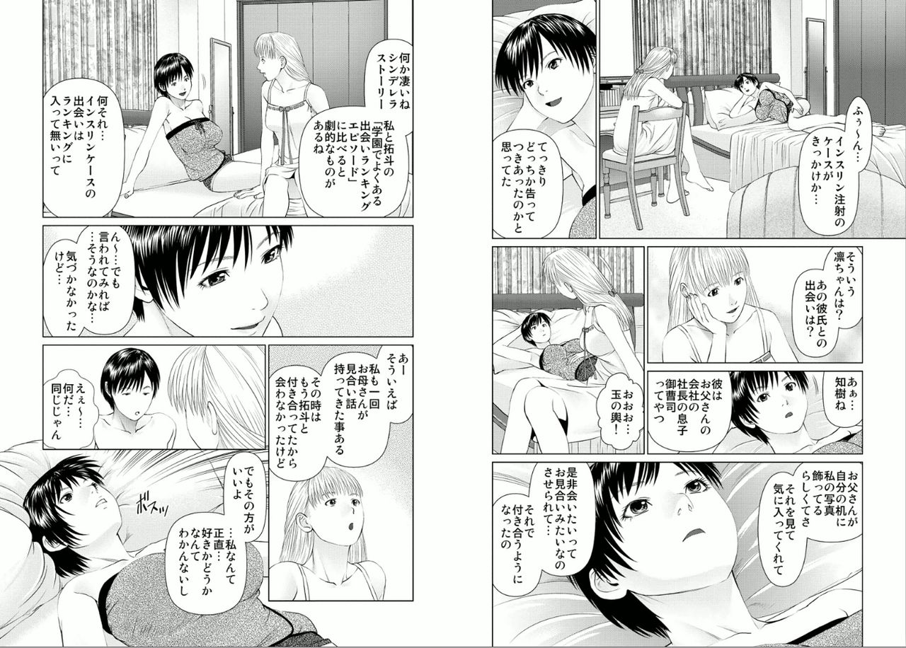[usi] Aiyoku no Spiritual 1 [Digital] page 41 full