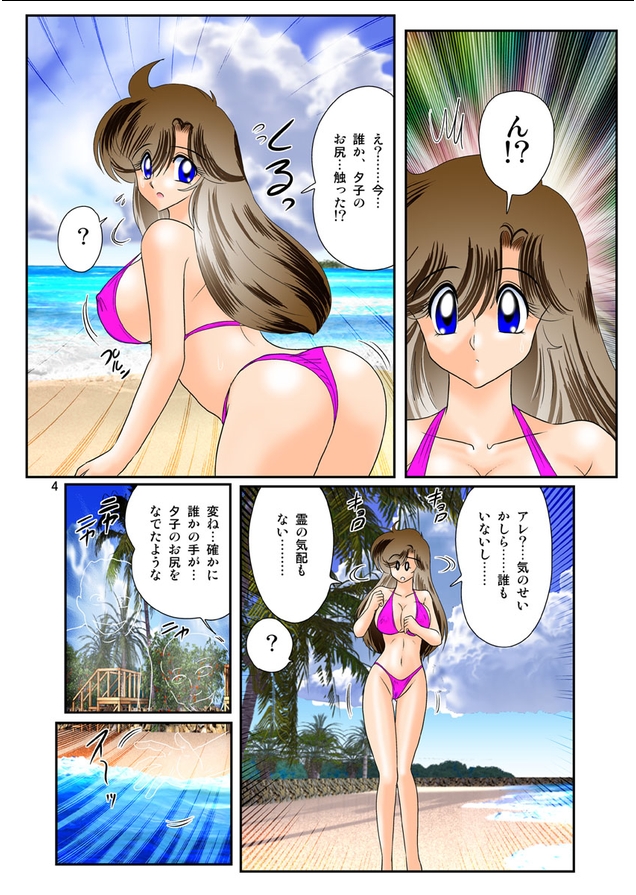 [Kamitou Masaki] Fairy Saber F Ch. 1 page 4 full