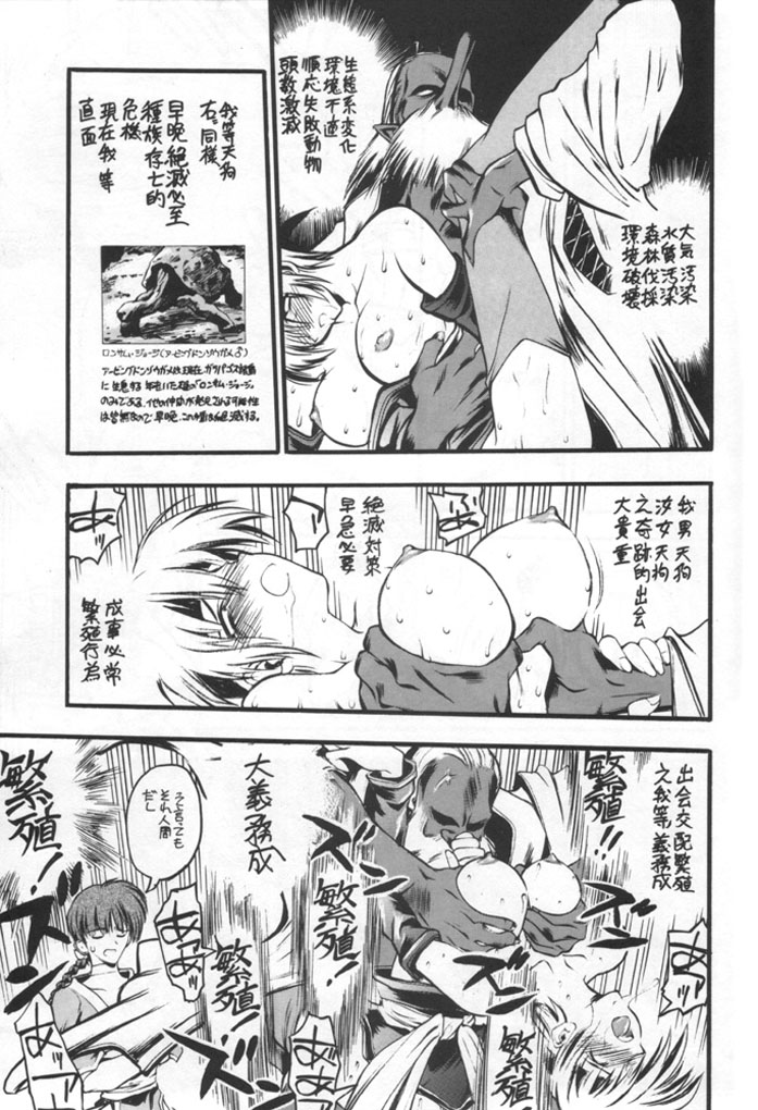 (C58) [TEX-MEX (various)] Kunoichi Japan (various) page 35 full