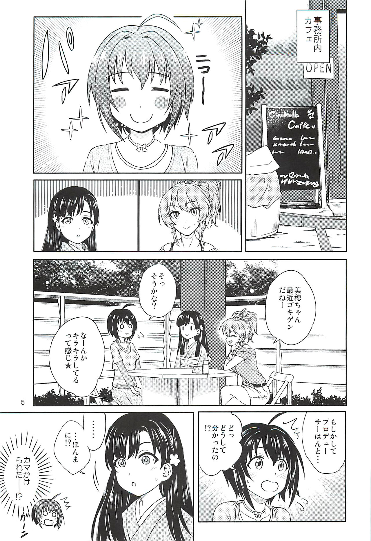 (C93) [Non_Brand (Souen Hiro)] Kohinata Miho wa Junpuumanpan Desu! (THE IDOLM@STER CINDERELLA GIRLS) page 4 full