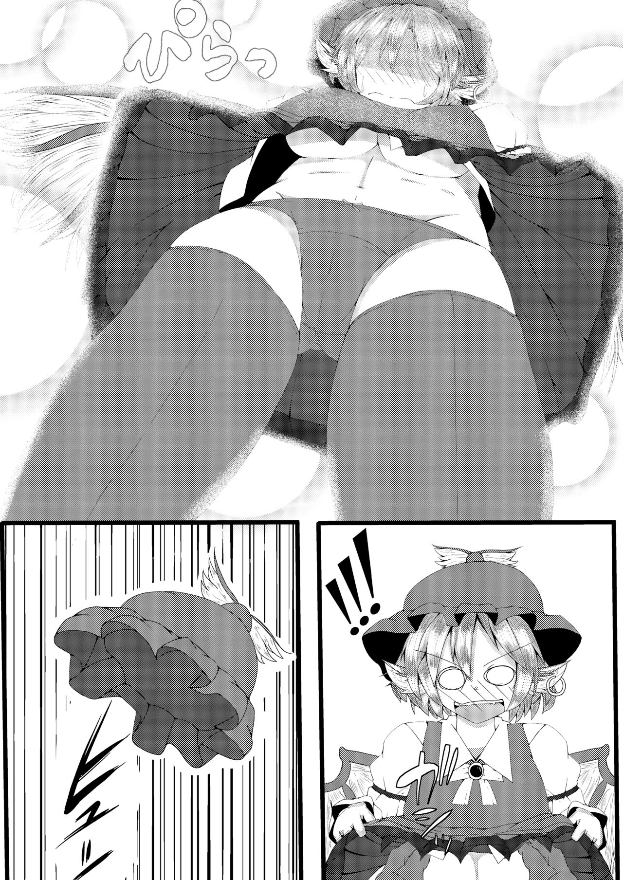 [抜足刺し] 欲本 (東方Project) [Digital] page 4 full
