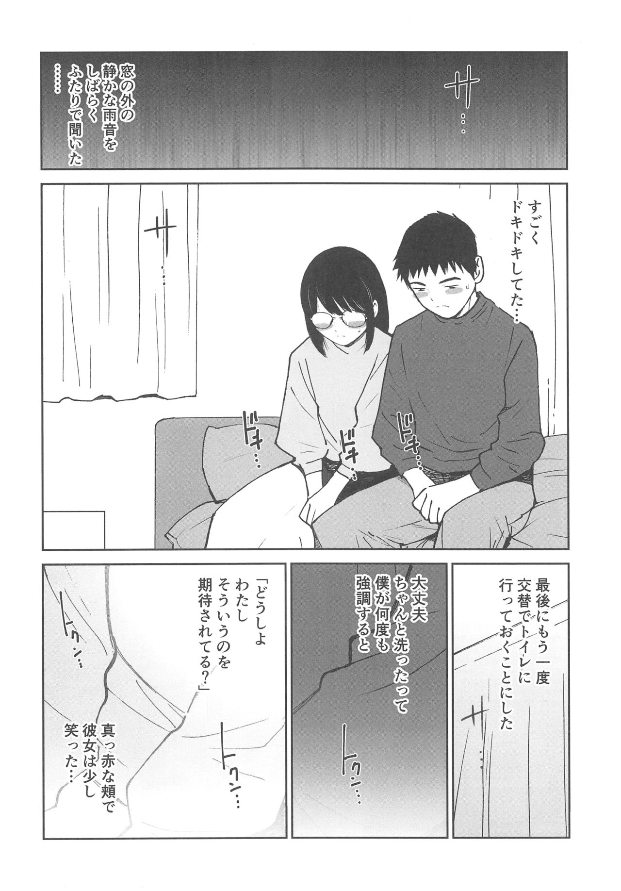 (COMITIA130) [Tanaka Yutaka] Boku no Love ~Sekai de Ichiban Aishiteru~ page 5 full