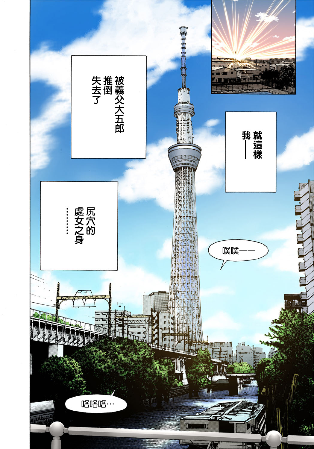 [U-Jin] Midarashi Dango ~Boku no Hajimete Ubawarechatta Ch. 2 [Chinese] [瑞树汉化组] page 12 full