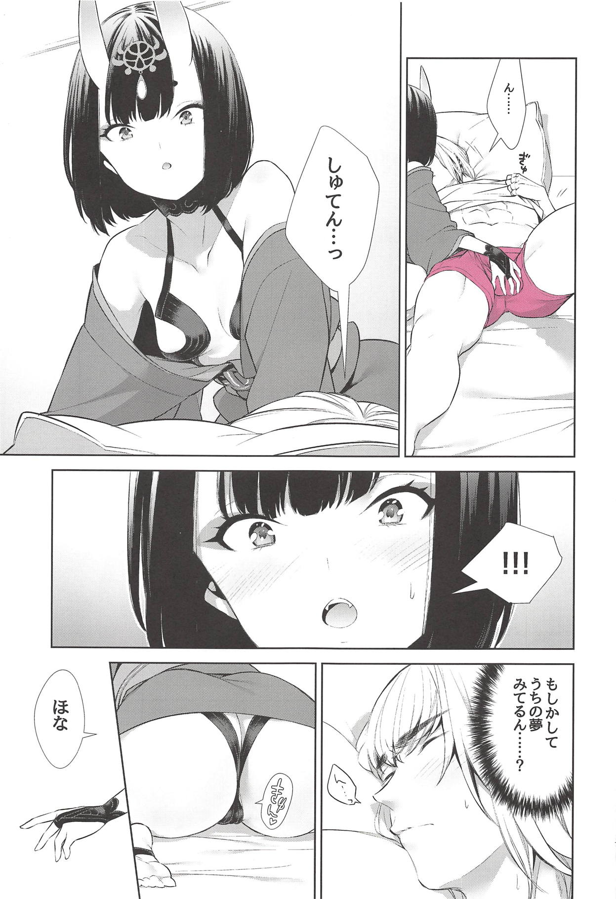 (C94) [BEAR-BEAR (Shiroku Mako)] Kozou no Pants (Fate/Grand Order) page 6 full