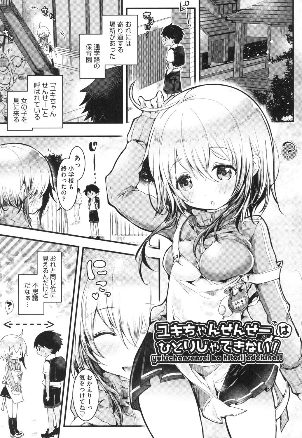 [Doku Denpa] Yodare-Ecchi [Digital] page 33 full