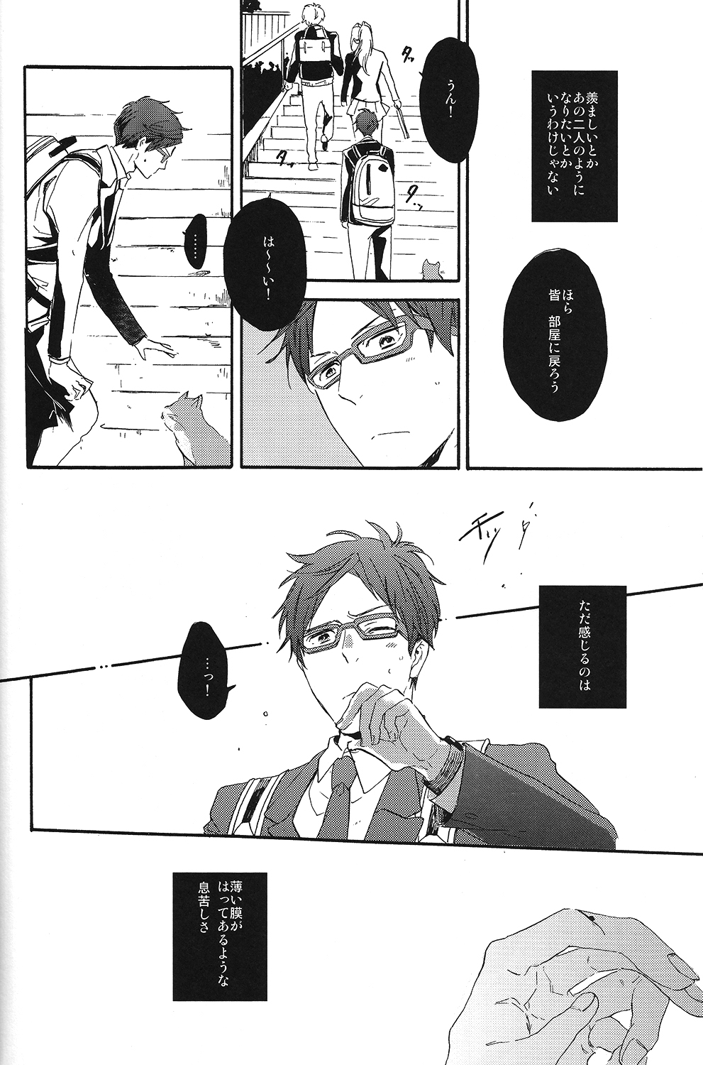 (HaruCC19) [ciao, baby (Miike Romuko)] Seikoutoutei (Free!) page 28 full