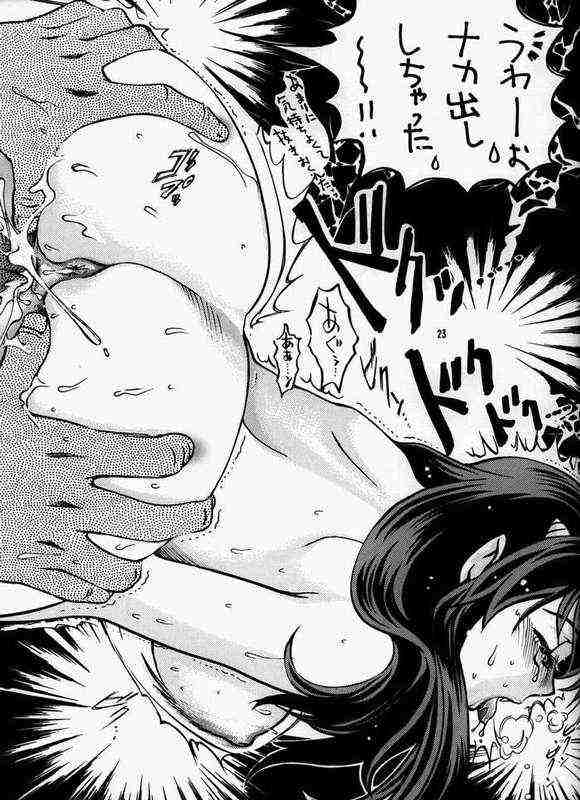 [Club Bacteria (Kudara Naizou)] Cosmic Cycler (Urusei Yatsura) [Incomplete] page 19 full