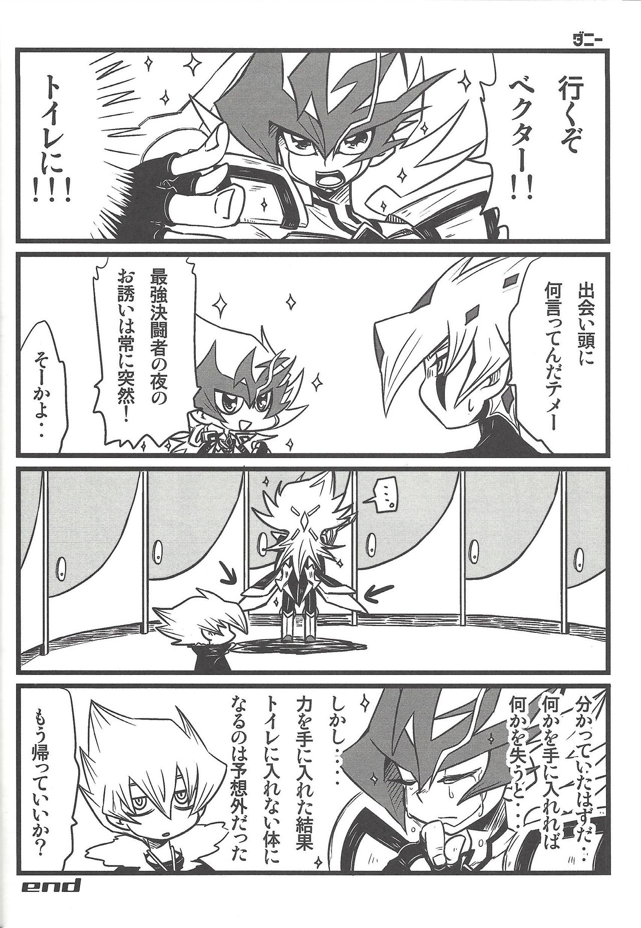 (Sennen Battle Phase 8) [Triangle (Oisu, Mary)] Manuka (Yu-Gi-Oh! ZEXAL) page 23 full