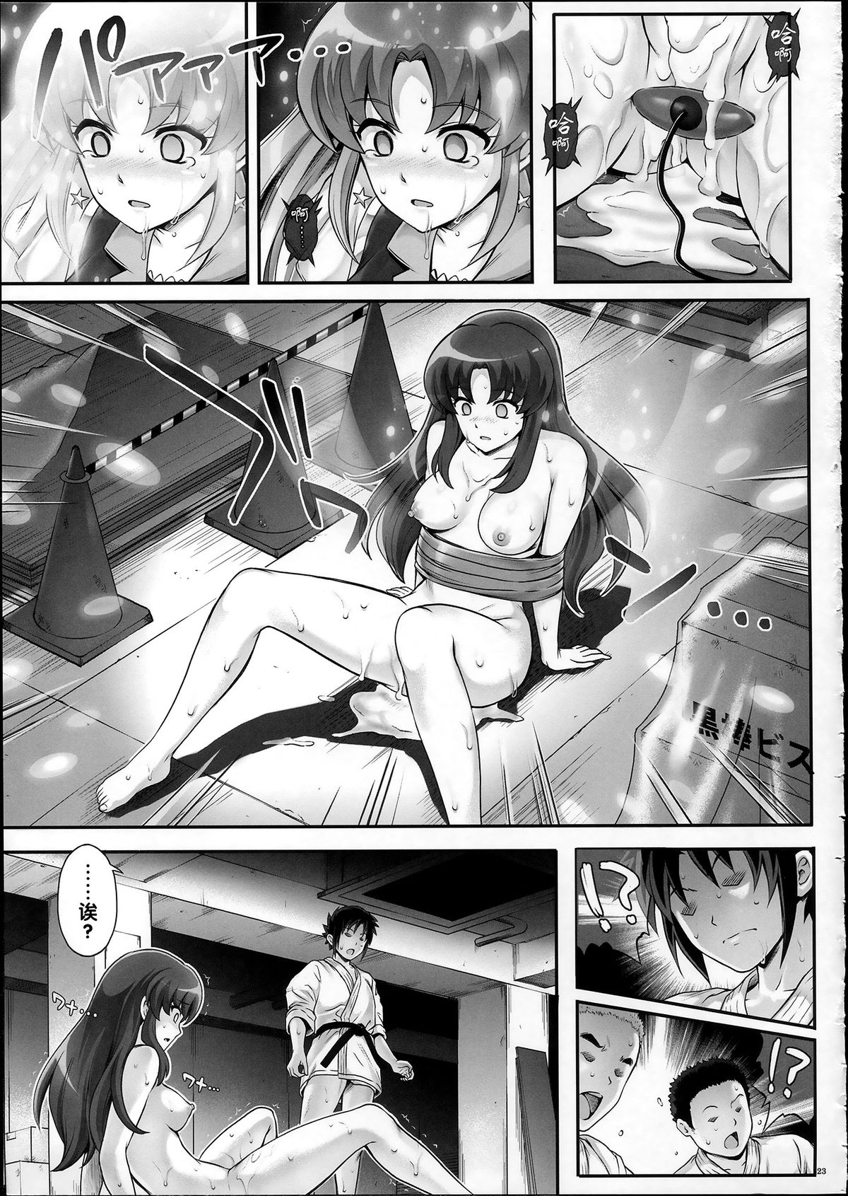 (C86) [Cyclone (Izumi, Reizei)] T-21 Sai Aaaark (HappinessCharge Precure!) [Chinese] page 23 full