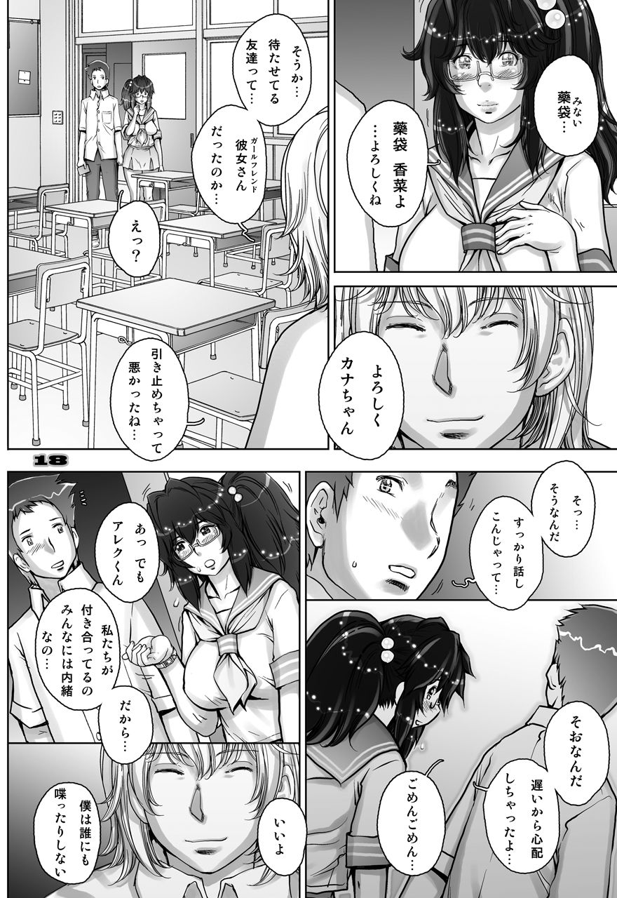 [Studio Tapa Tapa (Sengoku-kun)] PreCool #4 ~ Minai-san to Goat Sheep Effect ~ [Digital] page 18 full