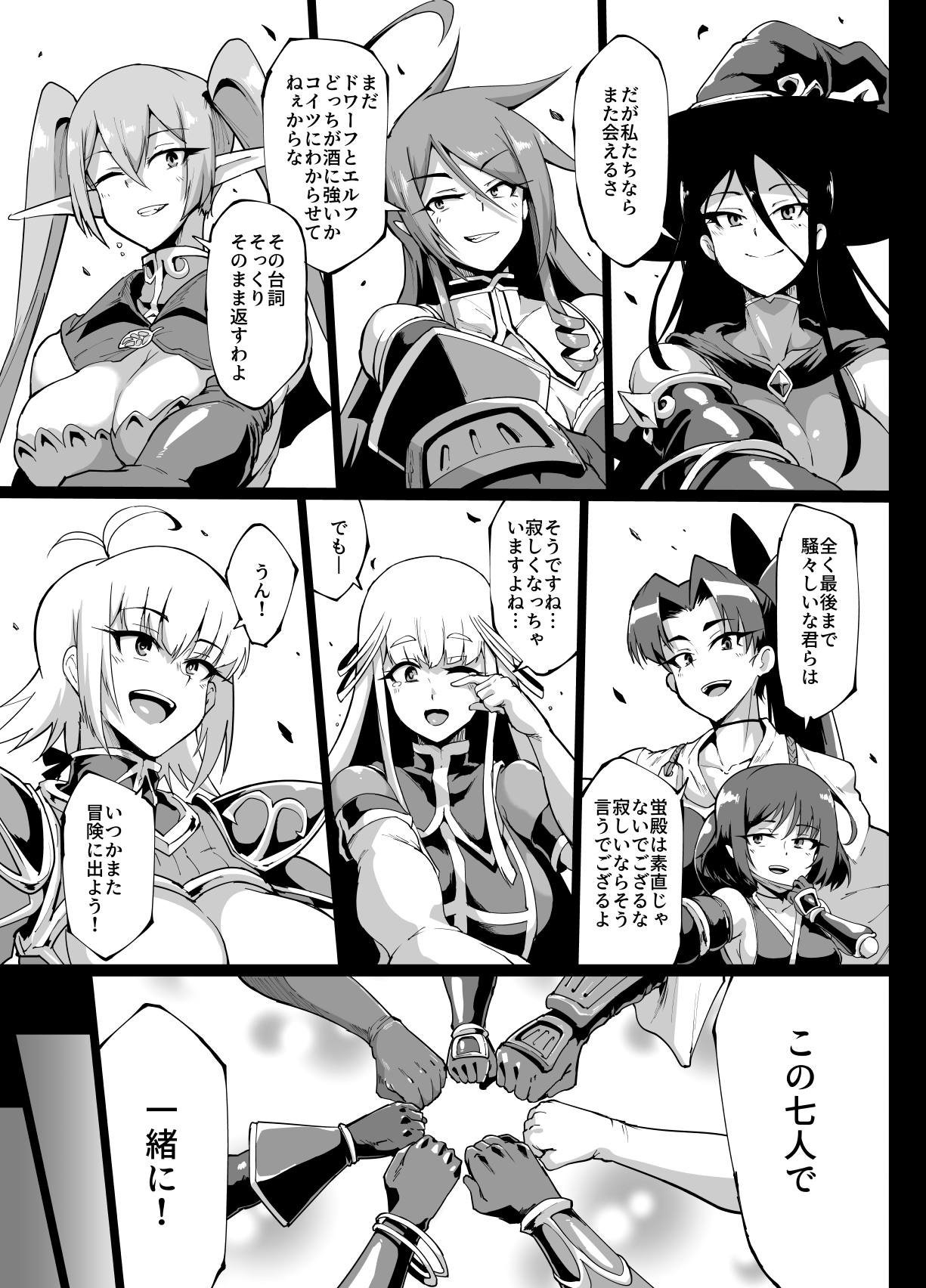 [Fan no Hitori] 『ヒプノアプリファンタジア』プロローグ&1＋2話 page 14 full