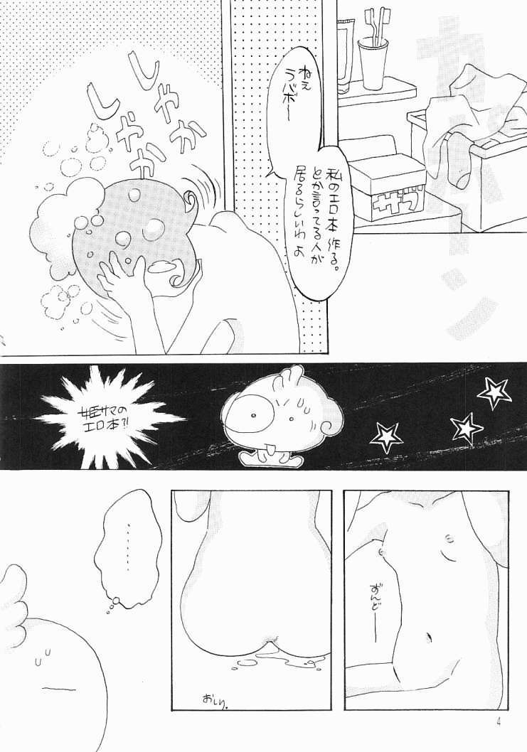 [Panoramakan (Onodera Kazumi)] Comekko-san (Cosmic Baton Girl Comet-san) page 2 full