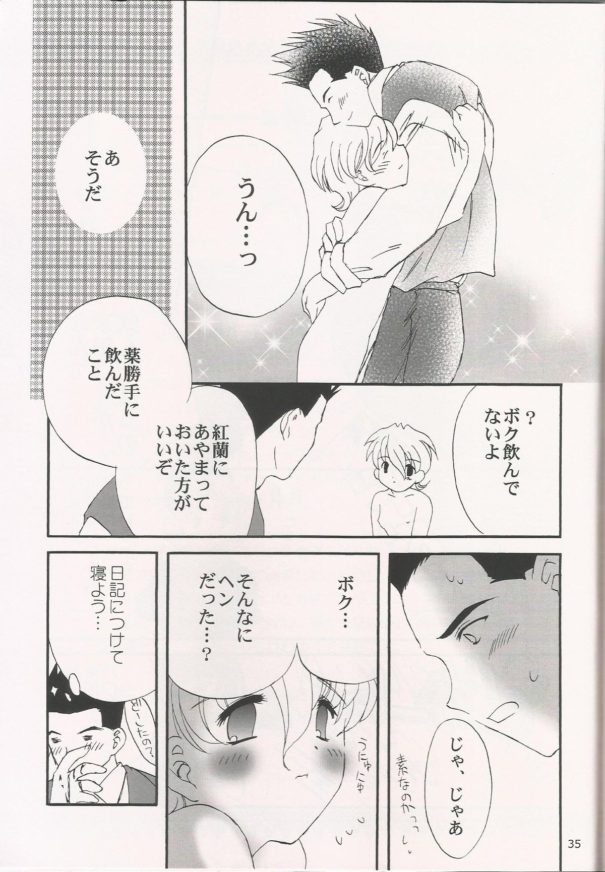 [LunaFairyMiena (Usagi)] Milk and Honey (Sakura Taisen) page 35 full